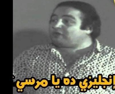 د. أيمن منصور ندا يكتب : "إعلام" دة يا مرسي؟!!